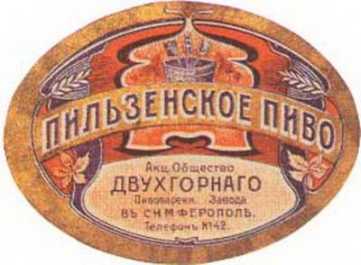 Прикрепленное изображение: 1pilsen 2.jpg